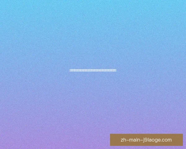 以亚洲杯赛事为背景的替补球员综合影响力评估及战术价值关联分析